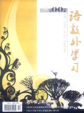 语数外学习·高中版高三年级期刊